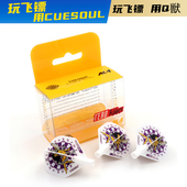 CUESOUL尾羽翼AK4系列飞镖耐摔印刷图案飞标配件弹簧旋转镖叶套装
