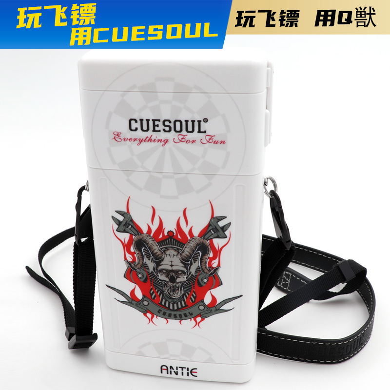 CUESOUL/Q獸飞镖盒专业比赛随身便捷携带飞标袋收纳包盒配件套装