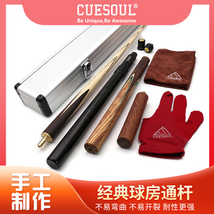 CUESOUL Q獣台球杆小头黑8黑八球杆台球球杆斯诺克九球杆桌球杆