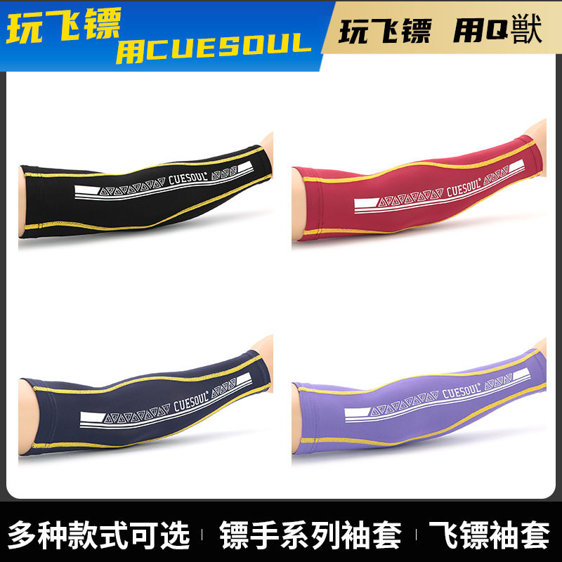 CUESOUL/超弹拼色冰丝飞镖袖套吸湿排汗清爽透气薄款男女手臂套,服饰配件/皮带/帽子/围巾,防晒袖套,淘宝优惠券,粉丝福利购,淘宝优惠卷
