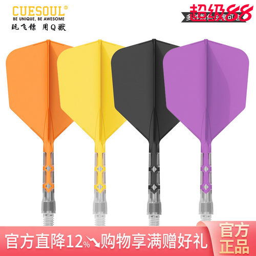 一体双色尾翼CUESOUL透明