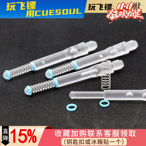 CUESOUL支装系列旋转ak7弹簧尾翼