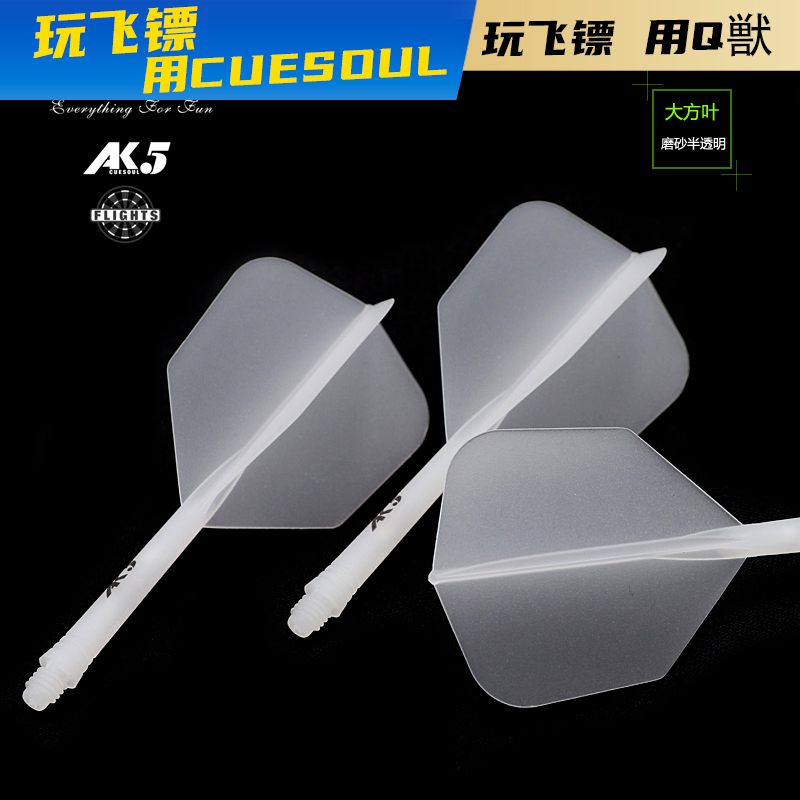 CUESOUL支装ak5一体式磨砂尾翼