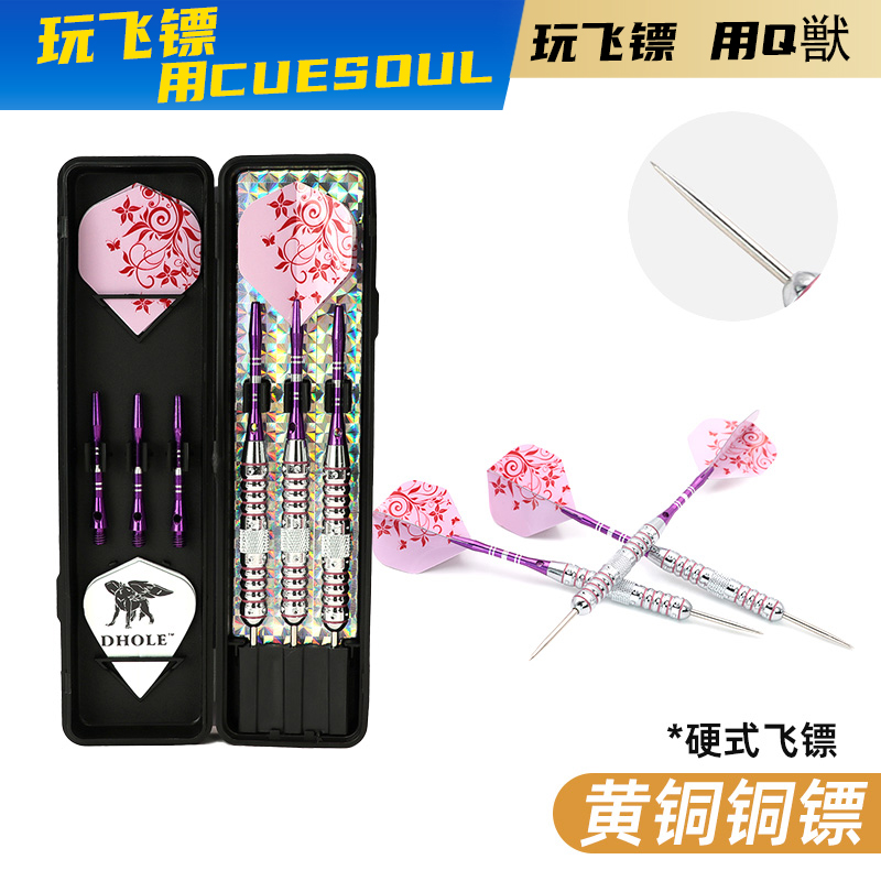 CUESOUL/Q獸铜质飞镖3支装25克赛级专业俱乐成人麻镖靶硬镖针套装