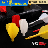 CUESOUL AK7弹簧镖杆TERO标杆飛鏢配件AK4飞镖叶旋转尾翼标叶 Q獸