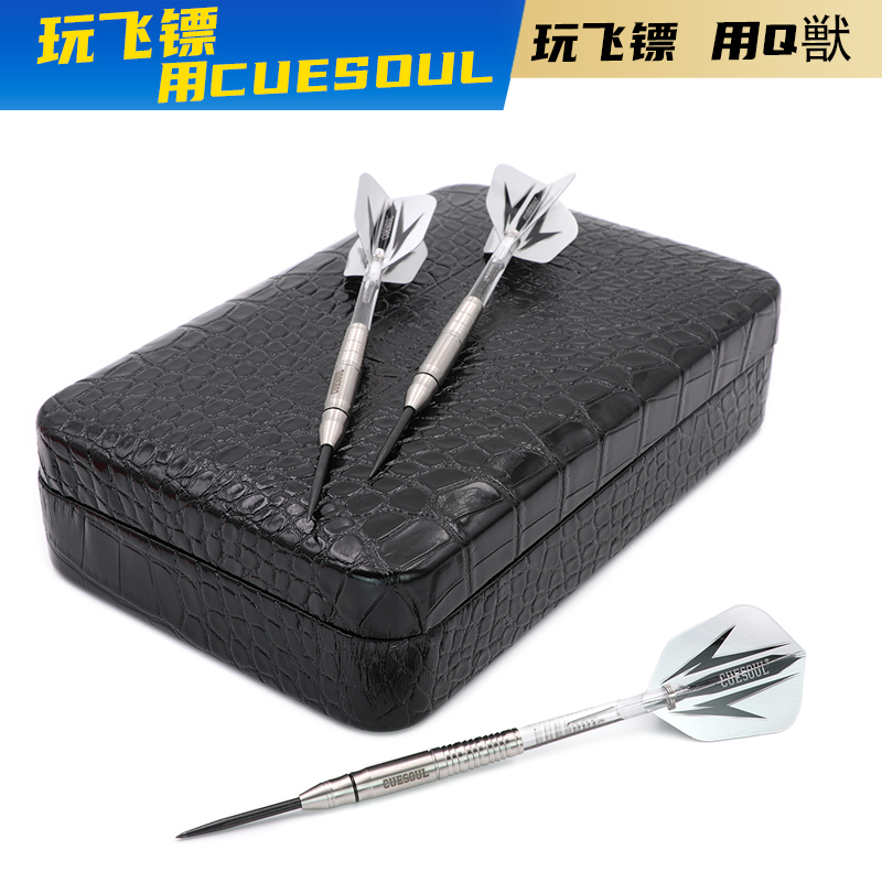CUESOUL/Q獸85%钨钢飞镖3支装23克比赛级专业俱乐成人硬镖针套装