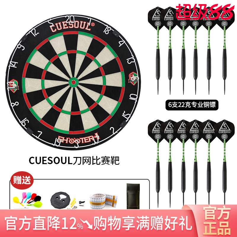 CUESOUL18寸麻靶肯尼亚专业图片