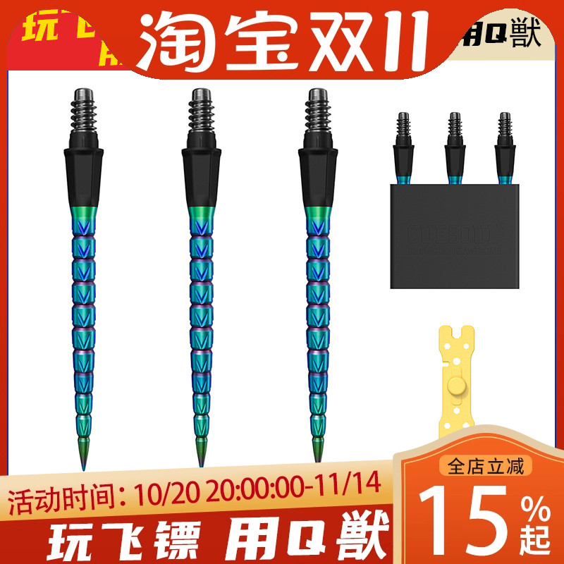 CUESOUL/OTO小牙飞镖M3硬针3支装彩色款飞镖替换镖针/镖尖/钢针