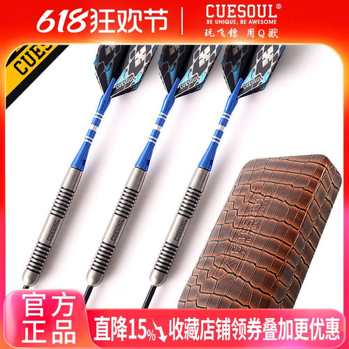 CUESOUL/Q獸20克硬式镖针赛级俱乐部酒吧健身室内专业钨钢标套装