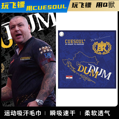 CUESOUL/Q獸Boris Krcmar运动吸汗健身个性创意擦汗跑步方形毛巾