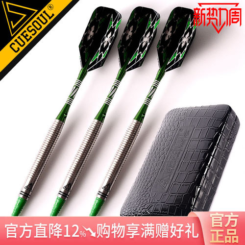 CUESOUL/Q獸飞镖针钨钢镖酒吧室内健身俱乐部专业比赛软式飞镖包