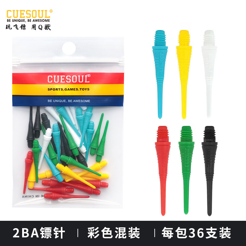 CUESOUL36支装2ba软式飞镖头图片