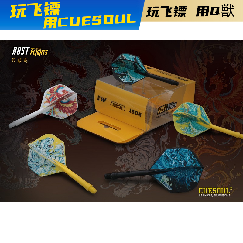 CUESOUL/Q獸四神兽AK5一体标翼小方叶镖翼比赛级飞镖尾翼黑色镖叶
