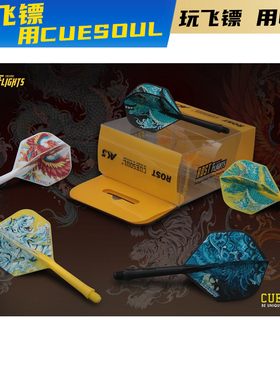 CUESOUL/Q獸四神兽AK5一体标翼小方叶镖翼比赛级飞镖尾翼黑色镖叶