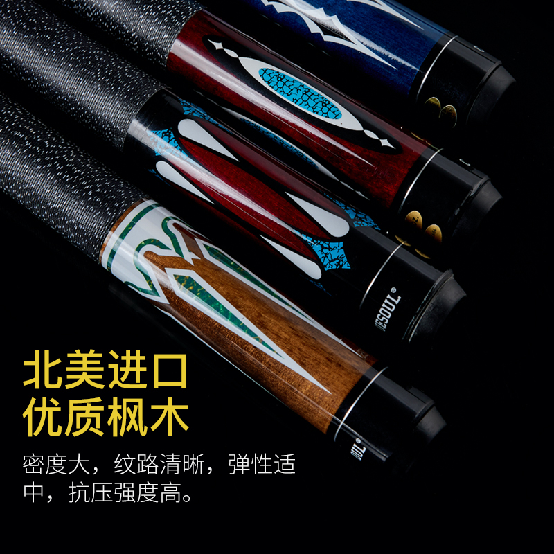 CUESOUL/Q獣专业台球杆大中头球杆中式八球杆黑八美式九球杆桌球