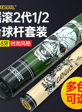 CUESOUL/Q獸ROCKIN系列美式台球杆套裝19oz/20oz/21oz九球大头杆