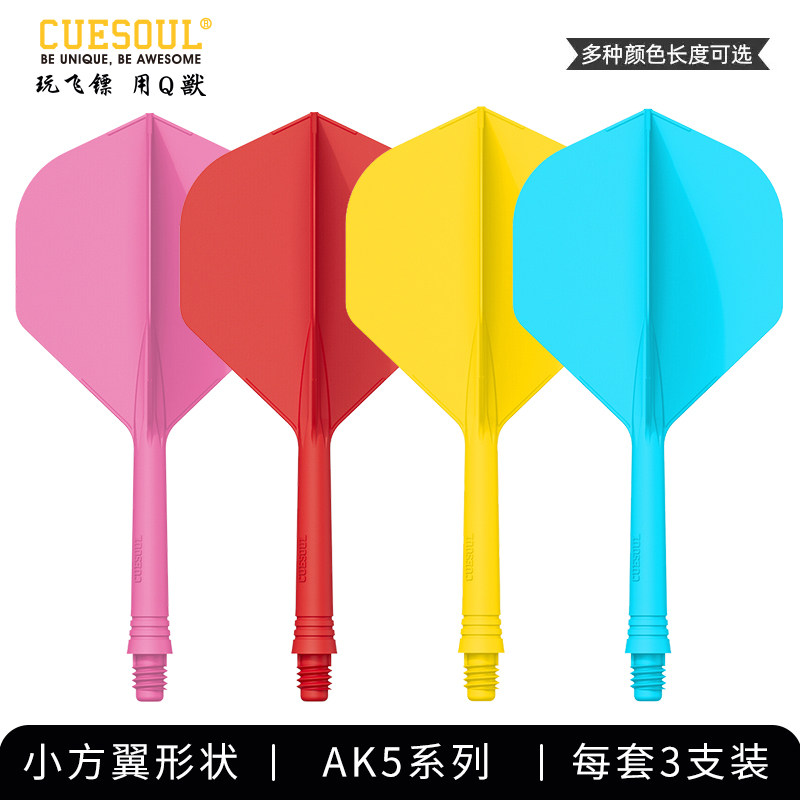 CUESOUL支装ak5一体式纯色镖翼图片