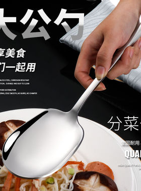 酒店不锈钢分菜勺餐厅服务勺加厚食堂公用勺家用分餐汤匙大饭勺子