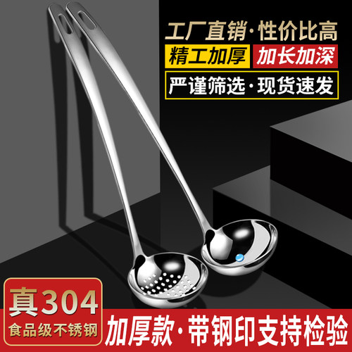 食品级304不锈钢汤勺长柄盛粥匙