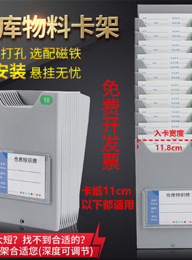 多功能仓库物料卡插卡架伸缩物资卡槽悬挂磁吸物料管制库存卡架子