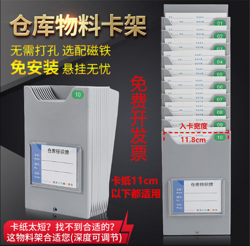 多功能仓库物料卡插卡架伸缩物资卡槽悬挂磁吸物料管制库存卡架子