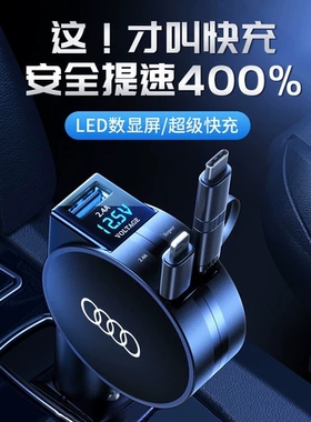 奥迪A4LA6LA3Q3Q5LA1Q2LQ7专用手机车载充电器一拖三伸缩超级快充