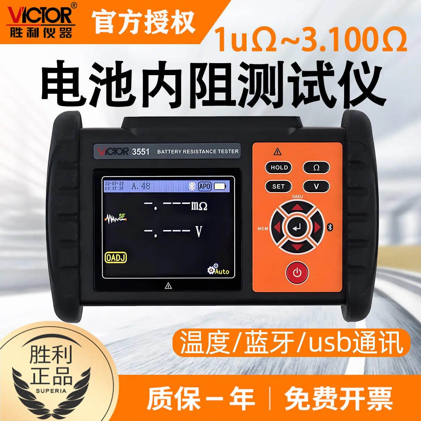 胜利电池内阻测试仪VC3551高精度铅酸汽车锂电池检测仪电压容量