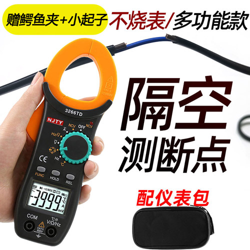 交直流数字钳形高精度电工万用表