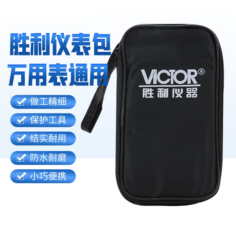 胜利数字万用表包工具包帆布包