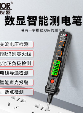 胜利VC12S测电笔电工专用漏电感应检测非接触式数显试电验电笔