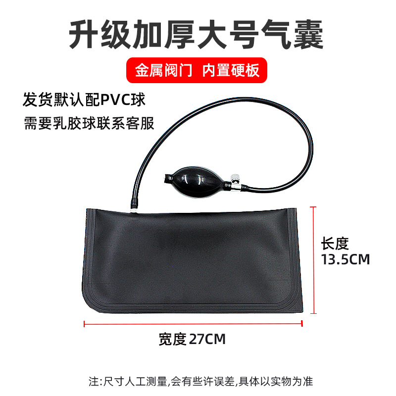 加厚气垫安全气囊顶起工具升起重物定位气承重安装可调节神器工具