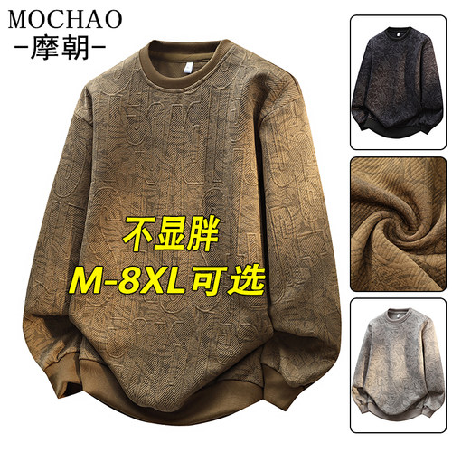 早春大码男士满印亲肤显瘦卫衣