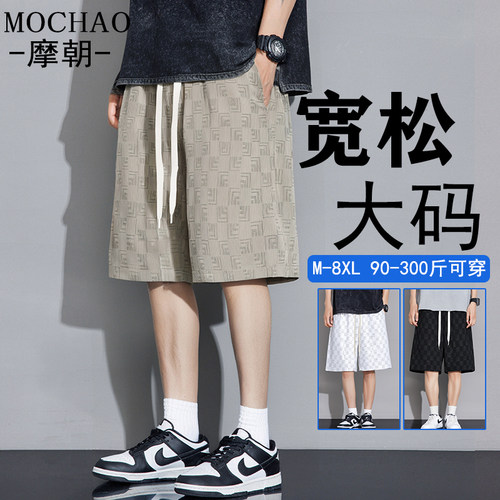 摩朝夏季大码轻薄透气男士短裤