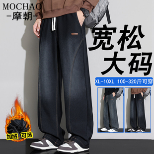 潮流时尚 胖哥秋冬显瘦直筒长裤 大码 百搭休闲裤 男士 渐变水洗牛仔裤