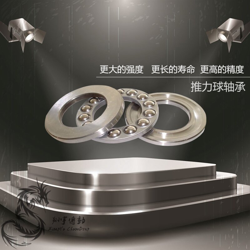 平面推力球轴承51124 51126 51128 51130 51132 51134 51136 /M