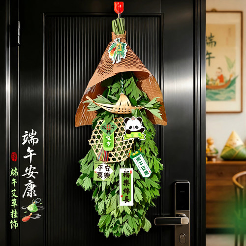 2026新款端午节艾草挂饰