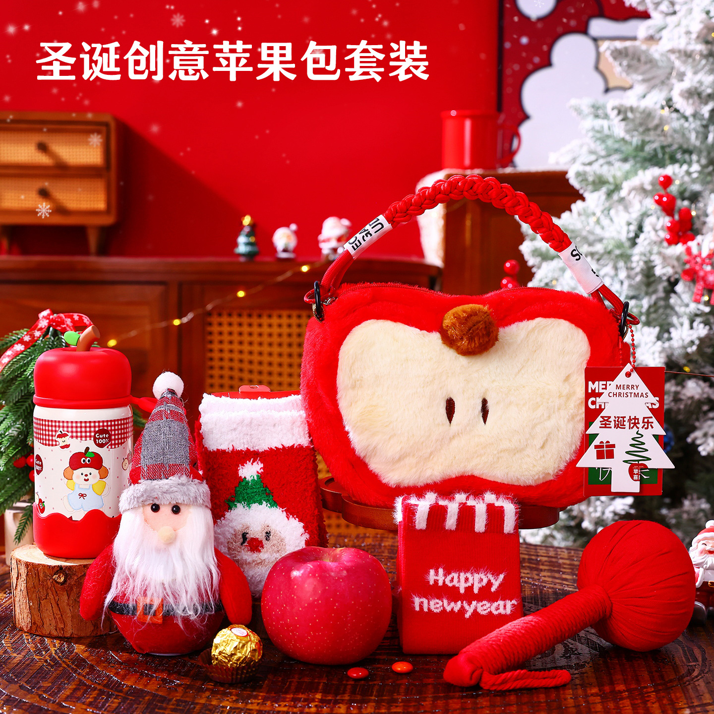 圣诞节礼物平安夜苹果伴手礼盒实用小礼品套装公司送员工2025新款