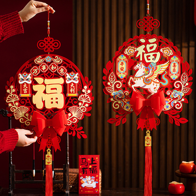 2026新款马年春节入户门装饰福字挂饰过年新年元旦福字贴挂件布置