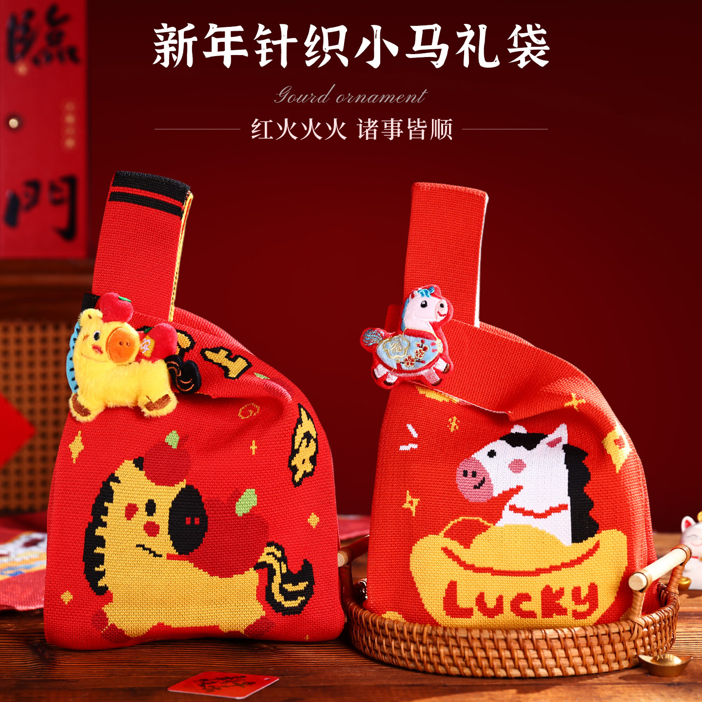 新年礼品袋礼物2026马年春节过年礼盒糖盒空盒公司送员工包装定制