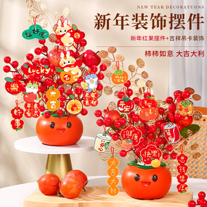 2024过新年装饰发财果福桶摆件龙年春节元旦客厅桌面玄关布置用品