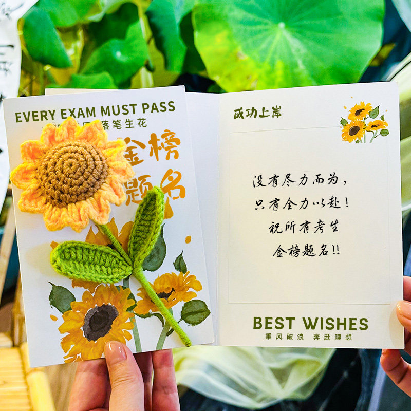 中考高考金榜题名贺卡毕业季励志卡片手写祝福成人礼向日葵誓言卡