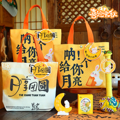 中秋节礼品袋礼物包装袋月饼手提袋礼盒空盒子2025送同事员工定制