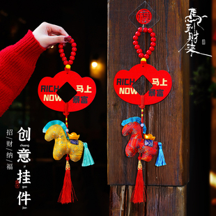 新年装饰小马福包挂件2026新款入户门挂饰过马年春节客厅氛围布置