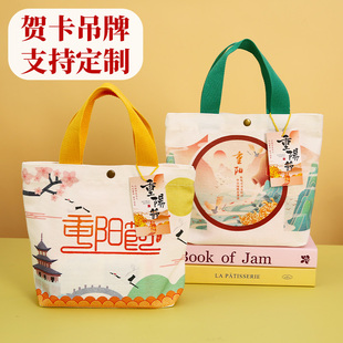 重阳节礼物老人礼品社区养老院节日慰问伴手礼送长辈父母定制LOGO