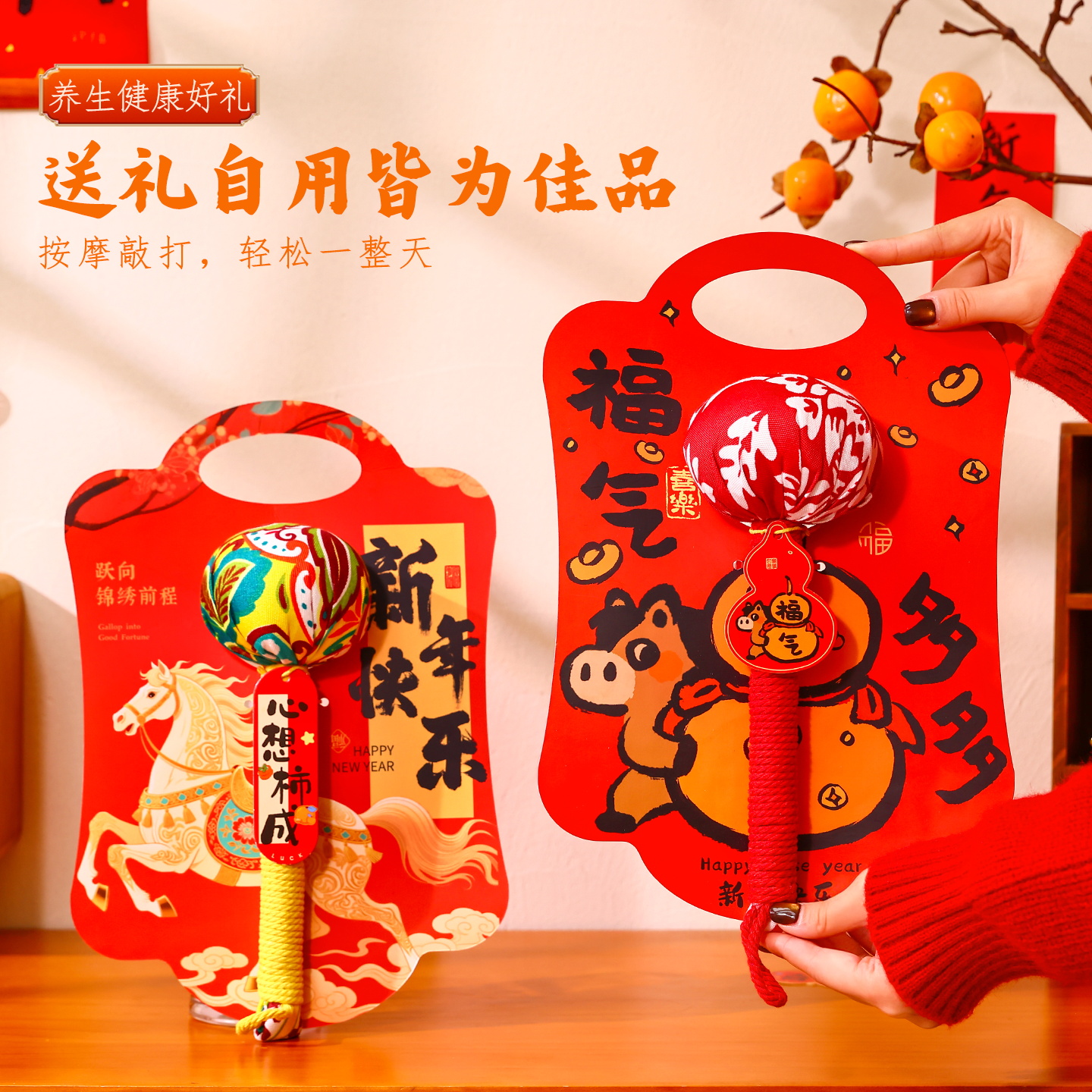 新年礼物2026新款艾草养生锤实用高级伴手礼品公司年会送员工定制