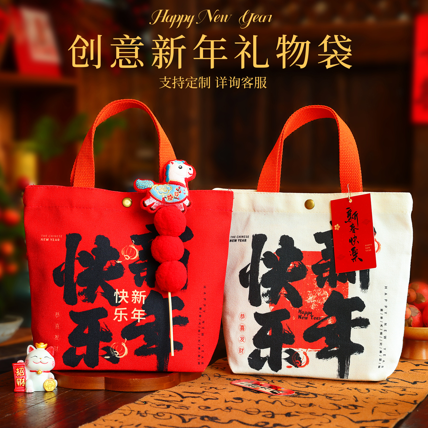 新年礼物包装袋2026新款伴手礼品盒空盒子元旦年会送员工福利定制