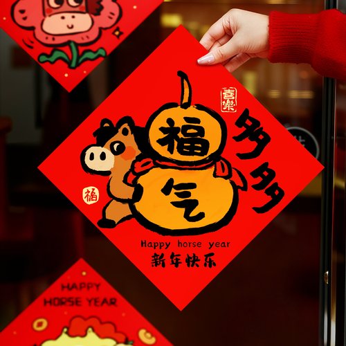 2026新款创意福字门贴新年装饰客厅剪纸入户门过马年贴纸春节布置