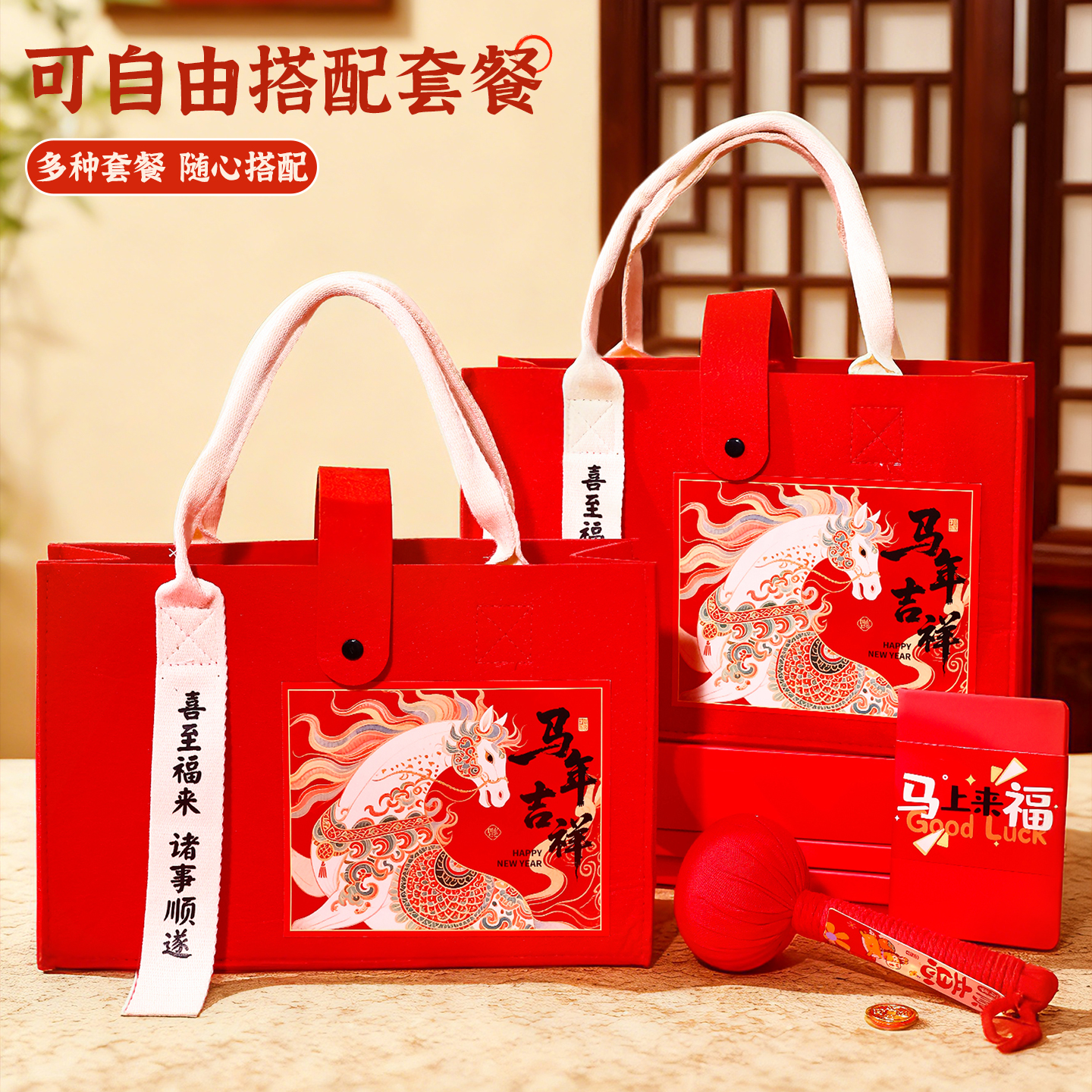 2026新款新年伴手礼盒子元旦年会年货大礼品公司员工客户福利定制