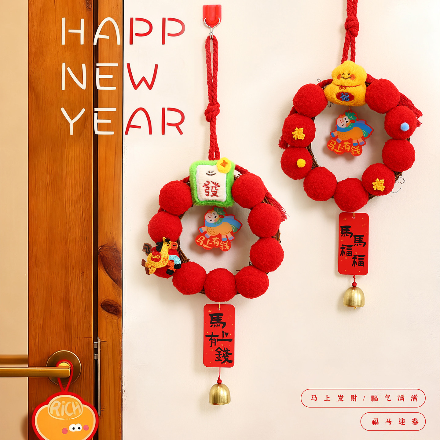 新年装饰福环门挂2026新款客厅玄关挂饰马年挂件春节喜庆氛围布置,节庆用品/礼品,挂饰/生肖挂饰,淘宝优惠券,粉丝福利购,淘宝优惠卷