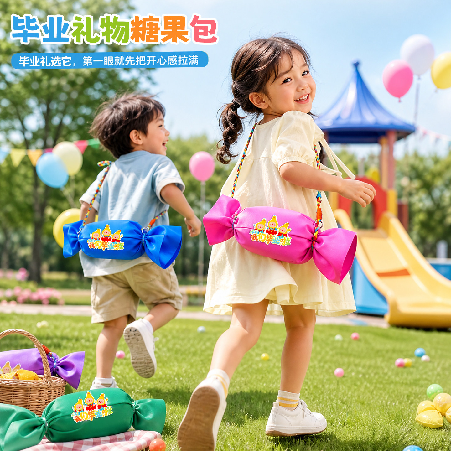 幼儿园毕业礼品袋手提糖果袋儿童礼物包装盒送小朋友全班分享定制